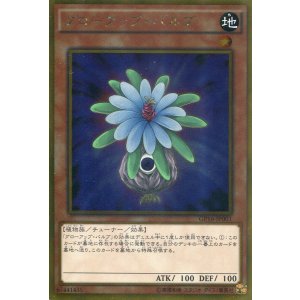 画像: グローアップ・バルブ GP16-JP001(ゴールドレア)