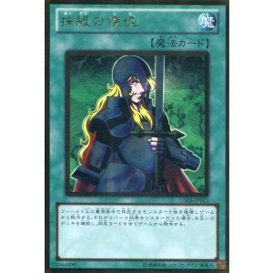 画像: 【特価品】抹殺の使徒 GS03-JP011（ゴールドレア）