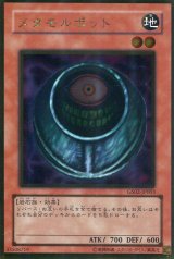 画像: 【特価品】メタモルポット GS02-JP003（ゴールドレア）
