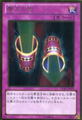 画像: 【特価品】魔法の筒 GDB1-JP039（ゴールドレア）
