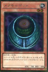 画像: 【特価品】メタモルポット GDB1-JP023（ゴールドレア）