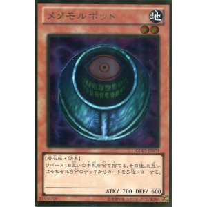 画像: 【特価品】メタモルポット GDB1-JP023（ゴールドレア）