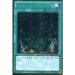 画像: 【特価品】ハリケーン GDB1-JP035（ゴールドレア）