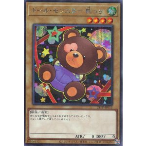 画像: ドール・モンスター 熊っち 21PP-JP015(シークレットレア)