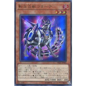 画像: 【特価品】転生炎獣コヨーテ VB21-JP002（ウルトラレア）