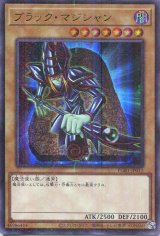 画像: ブラック・マジシャン PGB1-JP011（ミレニアムウルトラレア）