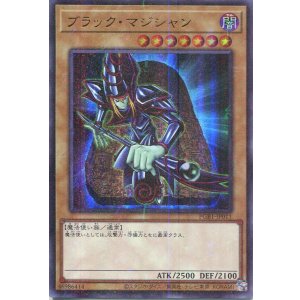 画像: ブラック・マジシャン PGB1-JP011（ミレニアムウルトラレア）
