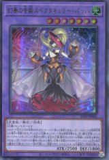 画像: 【特価品】幻奏の音姫スペクタキュラー・バッハ 25LP-JP006（ウルトラレア）