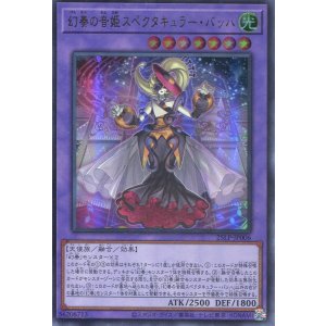 画像: 【特価品】幻奏の音姫スペクタキュラー・バッハ 25LP-JP006（ウルトラレア）