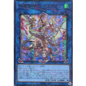 画像: 聖霊獣騎 レイラウタリ TW01-JP124(ウルトラパラレルレア)