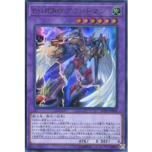 画像: 【特価品】Ｅ・ＨＥＲＯ グランドマン 20TH-JPB08（ウルトラレア）