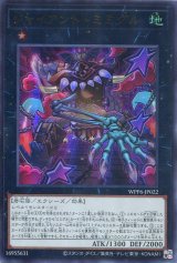 画像: 【特価品】ジャイアント・ミミグル WPP6-JP022（ウルトラレア）
