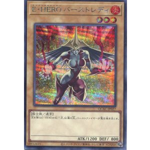 画像: E・HERO バーストレディ(新規イラスト) QCAC-JP027(シークレットレア)