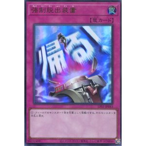 画像: 【特価品】強制脱出装置 LPST-JP043（ウルトラレア）