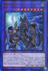 画像: 超魔導戦士－マスター・オブ・カオス BACH-JP036（アルティメットレア）