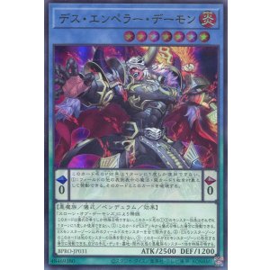 画像: 【特価品】デス・エンペラー・デーモン BPRO-JP031（ウルトラレア）