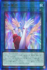 画像: 歌氷麗月 HC01-JP035（アルティメットレア）