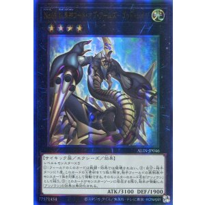 画像: No.69 紋章神コート・オブ・アームズ-ゴッド・レイジ ALIN-JP046(アルティメットレア)