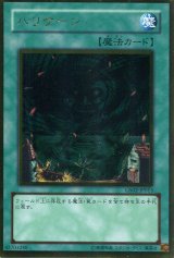 画像: 【特価品】ハリケーン GS02-JP015（ゴールドレア）