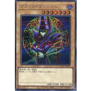 画像: ブラック・マジシャン QCAC-JP018（シークレットレア）※EX版