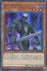 画像: 【特価品】ダーク・グレファー 19SP-JP603（スーパーレア）