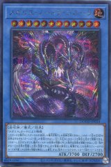 画像: 【特価品】メガリス・ノートラ・プルーラ DOOD-JP034（シークレットレア）