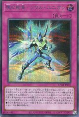 画像: 【特価品】魂の結束－ソウル・ユニオン LPG1-JP010（シークレットレア）