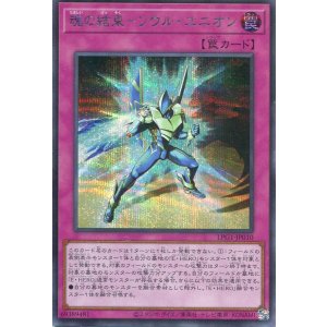 画像: 【特価品】魂の結束－ソウル・ユニオン LPG1-JP010（シークレットレア）