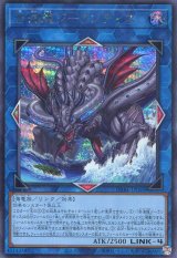 画像: 世海龍ジーランティス DABL-JP050（シークレットレア）