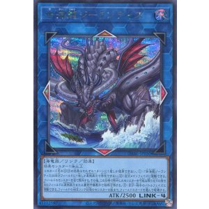 画像: 世海龍ジーランティス DABL-JP050（シークレットレア）