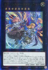 画像: エクソシスターズ・マニフィカ DIFO-JP046（アルティメットレア）