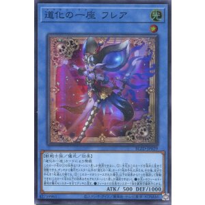 画像: 【特価品】道化の一座 フレア BLZD-JP029（スーパーレア）
