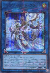 画像: インフェルノイド・フラッド TW01-JP098（ウルトラパラレルレア）