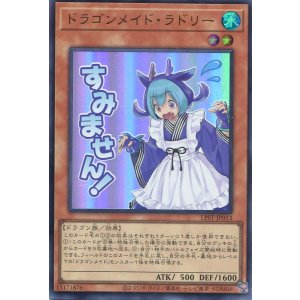 画像: 【特価品】ドラゴンメイド・ラドリー LPST-JP013(ウルトラレア)