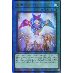 画像: 魔導書の神判 RC04-JP055(アルティメットレア)