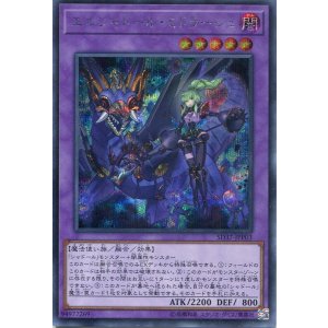 画像: エルシャドール・ミドラーシュ SD37-JPP03（シークレットレア）