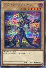 画像: ブラック・マジシャン QCAC-JP018（シークレットレア）※両手杖版
