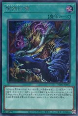 画像: 突然回帰 PHNI-JP070（シークレットレア）