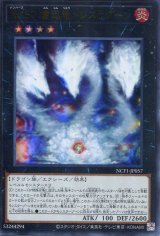 画像: 【特価品】Ｎｏ.５７ 奮迅竜トレスラグーン NCF1-JP057（ウルトラレア）