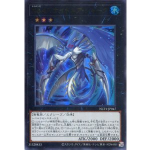 画像: 【特価品】Ｎｏ.４７ ナイトメア・シャーク NCF1-JP047（ウルトラレア）