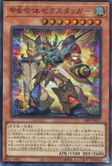 画像: 甲虫合体ゼクスタッガー 24PP-JP027（シークレットレア RED Ver.）