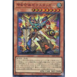 画像: 甲虫合体ゼクスタッガー 24PP-JP027（シークレットレア RED Ver.）