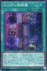 画像: 【特価品】ユニオン格納庫 21TP-JP402（スーパーレア）