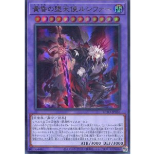 画像: 【特価品】黄昏の堕天使ルシファー BPRO-JP036(ウルトラレア)