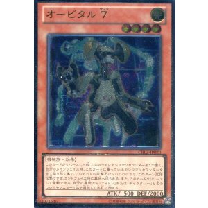 画像: 【特価品】オービタル7  CBLZ-JP020（アルティメットレア）