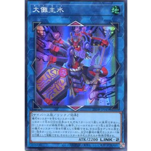 画像: 【特価品】大儺主水 25DB-JP045（スーパーレア）