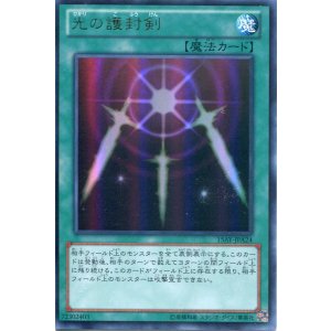 画像: 【特価品】光の護封剣 15AY-JPA24(ウルトラレア)