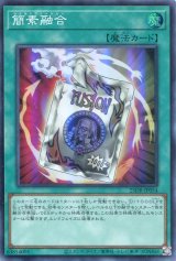 画像: 簡素融合 25DB-JP054（スーパーレア）