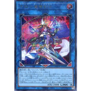 画像: 奇跡の魔導剣士 AGOV-JP045（シークレットレア）