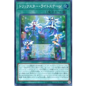 画像: 【特価品】トリックスター・ライトステージ 18SP-JP309(スーパーレア)